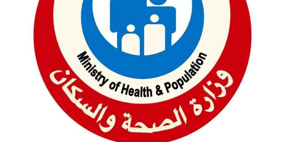 «الصحة»: «الكشف المبكر عن الأنيميا والسمنة» نموذج وطني للتحول من علاج المرض إلى حماية الأجيال القادمة