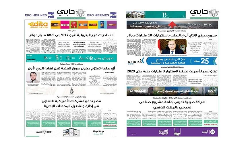 العدد 1085 من نشرة دوت الخليج