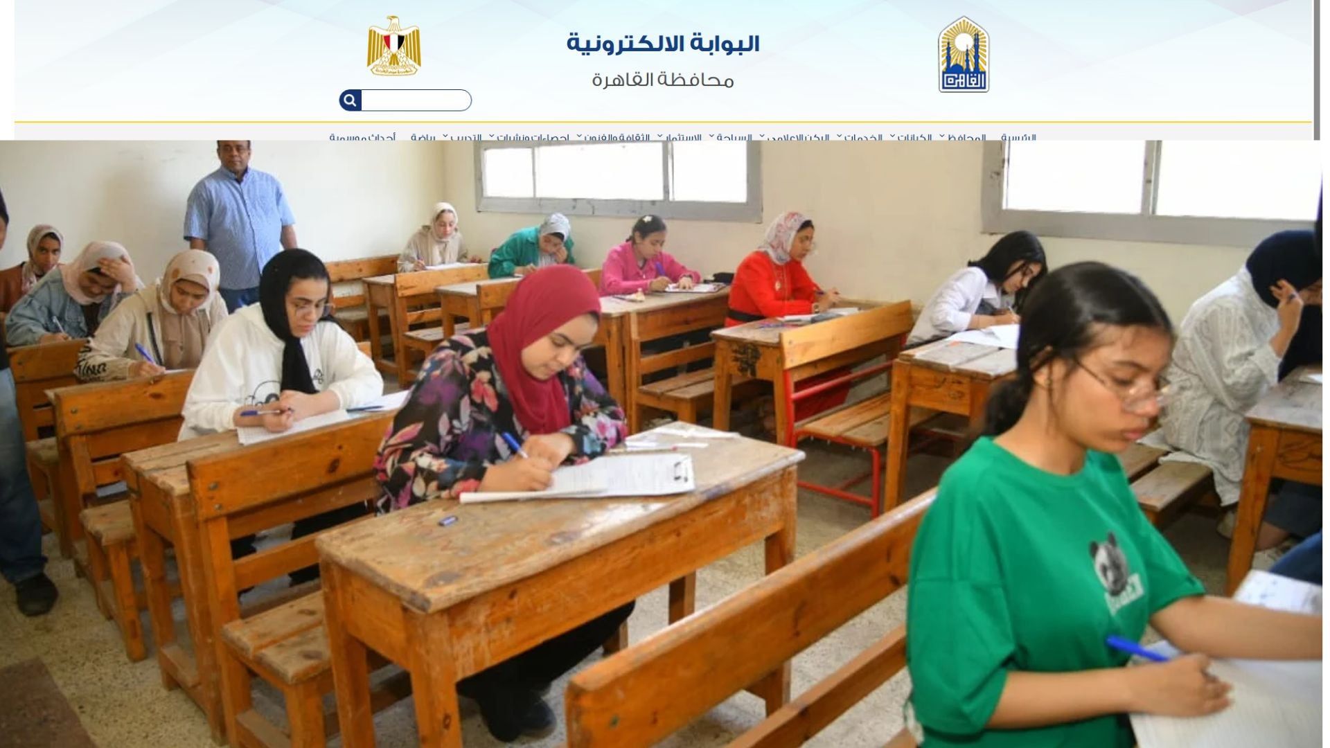 رابط بوابة التعليم الأساسى محافظة الجيزة 2026.. استعلم...