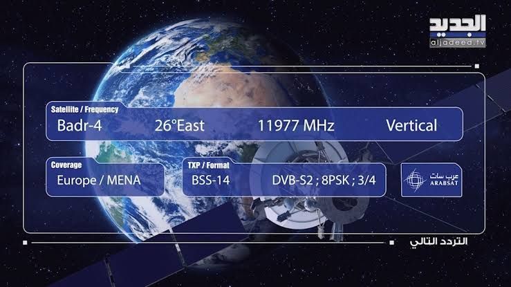 تحديث 2026.. تردد قناة Al Jadeed اللبنانية على...