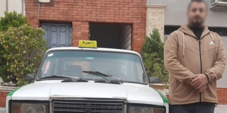 كشف ملابسات واقعة تضرر سيدة من سائق سيارة أجرة لطلبه زيادة الأجرة بالبحيرة
