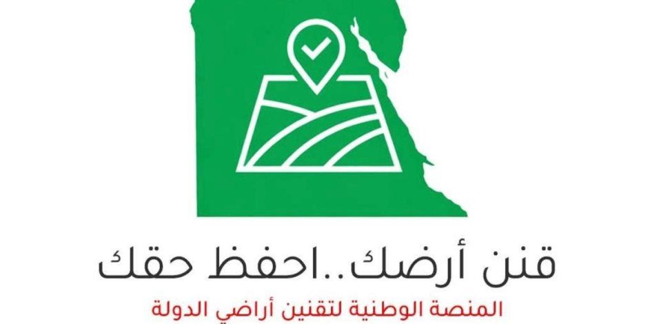 18 ألف طلب تقنين عبر المنصة الوطنية لتقنين أراضى الدولة خلال أسبوع