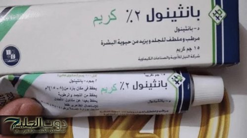 ممنوع دخول العزاب.. لو عندك كريم بانثينول تعالى اقولك تعملي بيه ايه!!