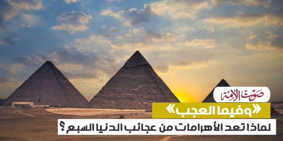 دراسة إيطالية عن عمر الهرم الأكبر: قد يكون أقدم بكثير مما هو معروف