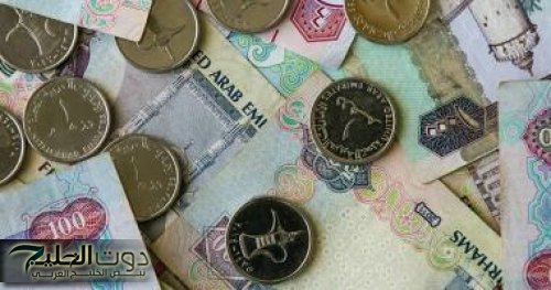 أسعار صرف الدرهم الإماراتي مقابل الجنيه المصري اليوم الجمعة 30 يناير 2026 تسجل تغيرات جديدة