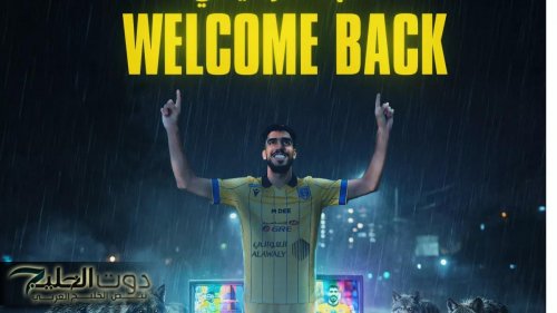 فهد الرشيدي يعود رسميًا إلى صفوف التعاون بعد انتقاله من الأهلي لكرة القدم