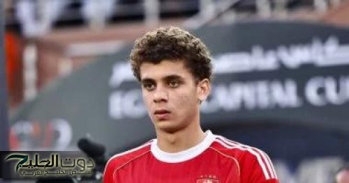 حمزة ينتقل إلى برشلونة رسميًا بعد توقيع العقد الثلاثي مع الأهلي حسب إعلان منى عبد الكريم