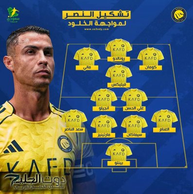 قمة مثيرة في دوري روشن يكشف فيها خيسوس عن قوته الهجومية أمام الخلود