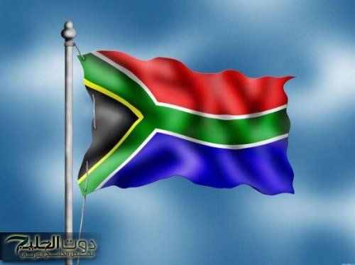 جنوب أفريقيا تصدر قراراً بطرد نائب السفير الإسرائيلي ومنح مهلة 72 ساعة لمغادرته