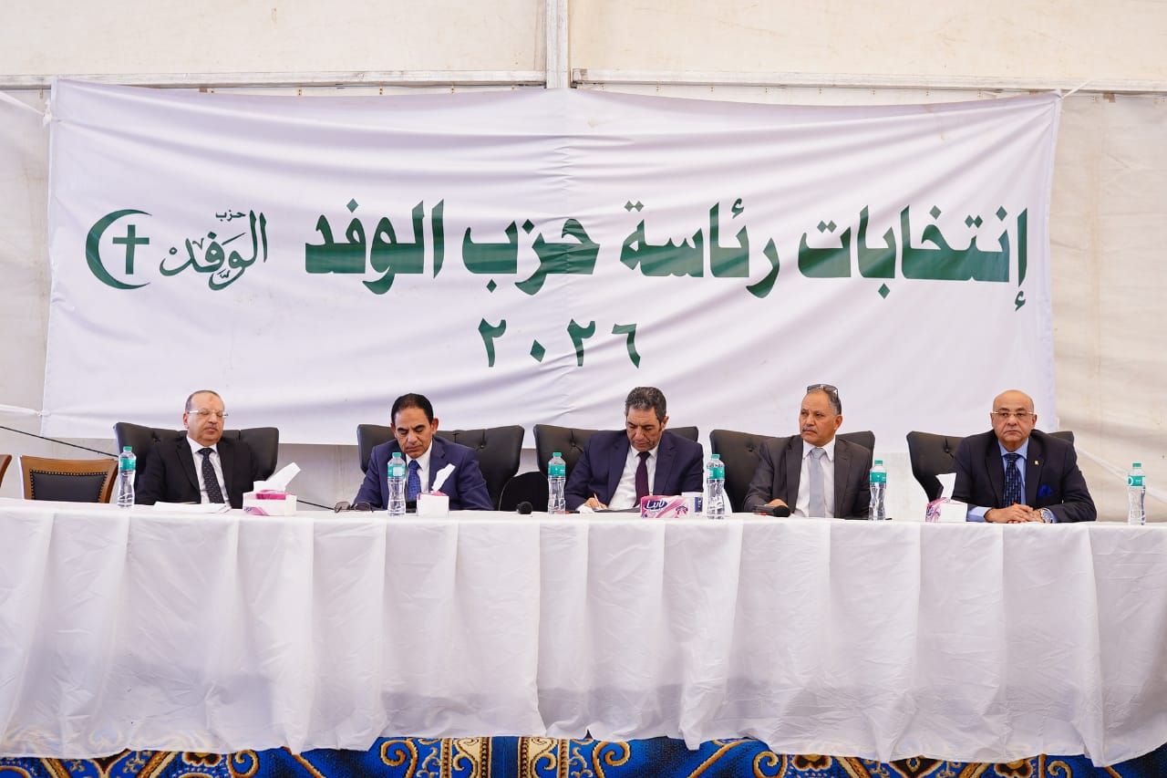 وزارة التخطيط والتنمية الاقتصادية والتعاون الدولي توفر كافة الدعم اللوجستي لانتخابات حزب الوفد على مقعد رئيس الحزب بمنظومة تصويت إلكتروني متكاملة