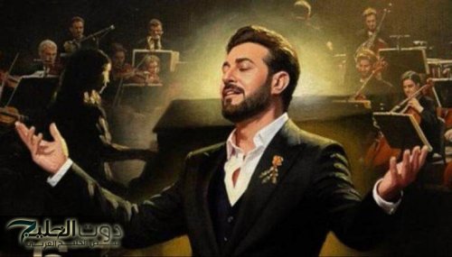 موعد إقامة حفلة ماجد المهندس المنتظرة في موسم الرياض لعام 2026 يثير حماس الجماهير