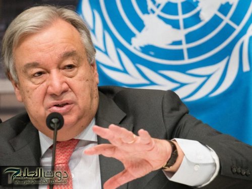 غوتيريش يحذر من خطر انهيار مالي وشيك بمنظمة الأمم المتحدة