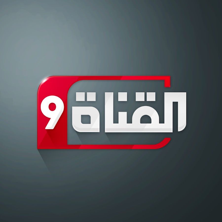 تردد قناة التاسعة التونسية 2026 على النايل سات.....