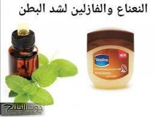 “ضاع عمرك حارم نفسك علشان الرجيم”.. وصفة الفازلين والنعناع لإزالة الكرش كنز رباني لم يخطر على البال