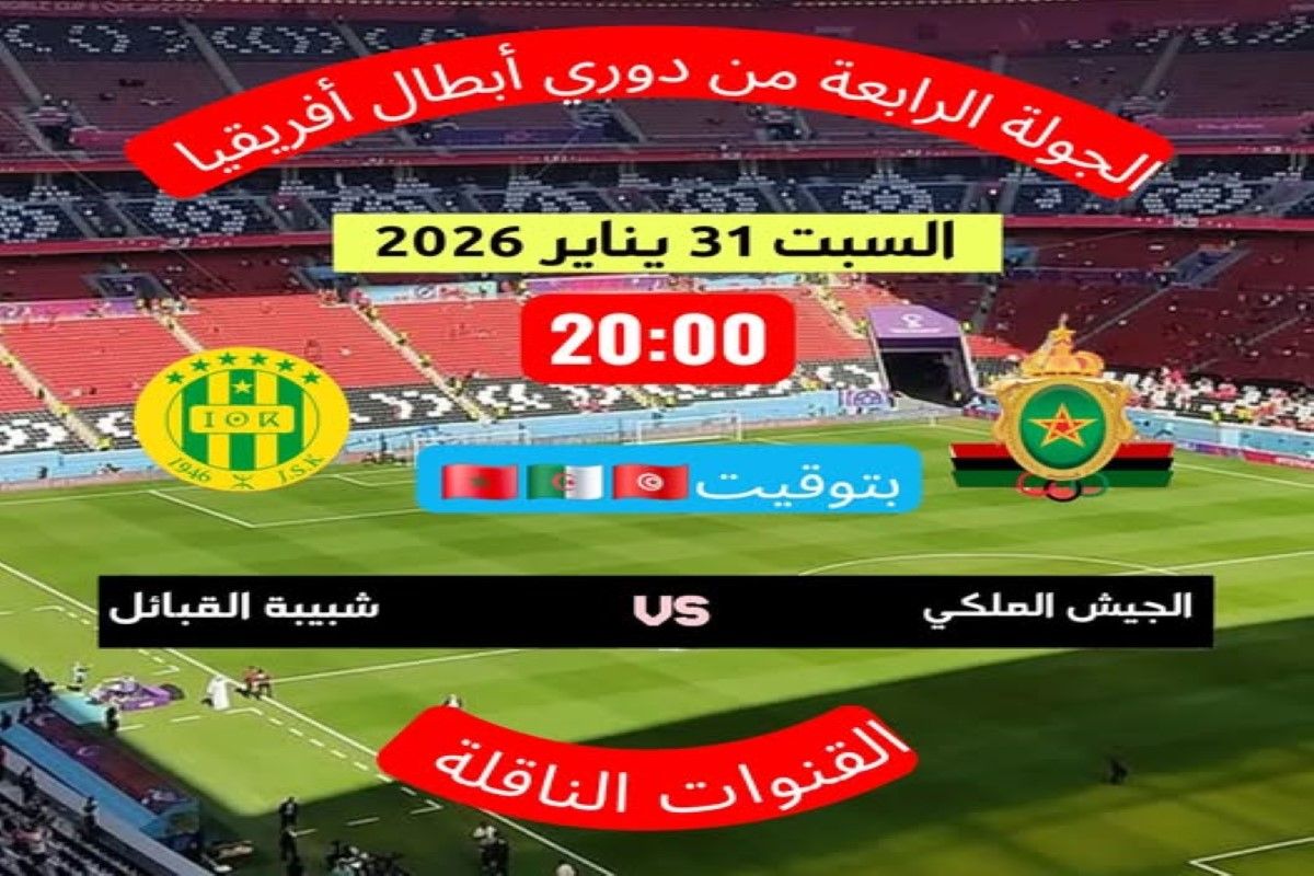 يلا شوت.. بث مباشر مشاهدة مباراة شبيبة القبائل...