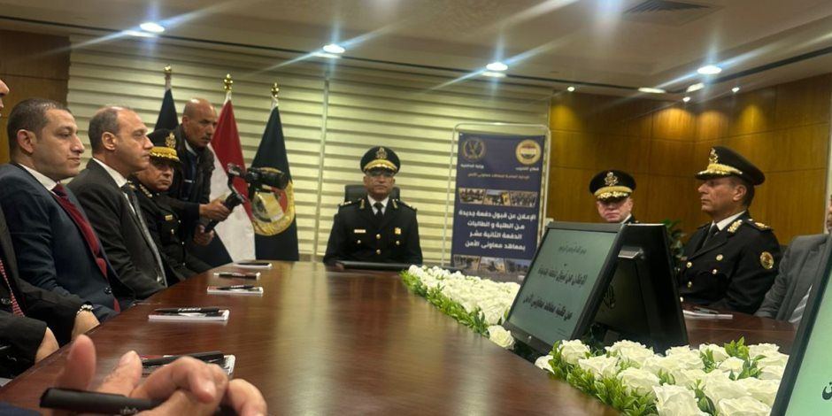 وزارة الداخلية تعلن فتح باب القبول لدفعة جديدة بمعاهد معاوني الأمن (أعرف أماكن التقديم)