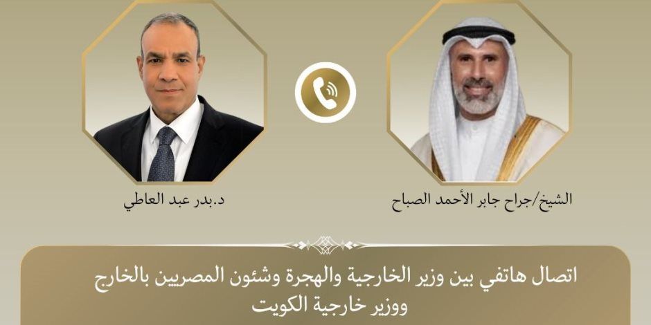 وزير الخارجية يهنئ نظيره الكويتي الجديد بتوليه مهام منصبه