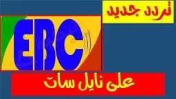 إعلان رسمي لعشاق الدوريات المشفرة.. ما هو تردد باقة...