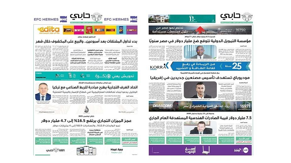 العدد 1087 من نشرة دوت الخليج