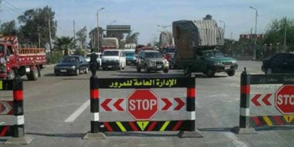 تحويلات مرورية جديدة بالتجمع.. غلق كوبري التسعين الجنوبي المؤدي للمعادي