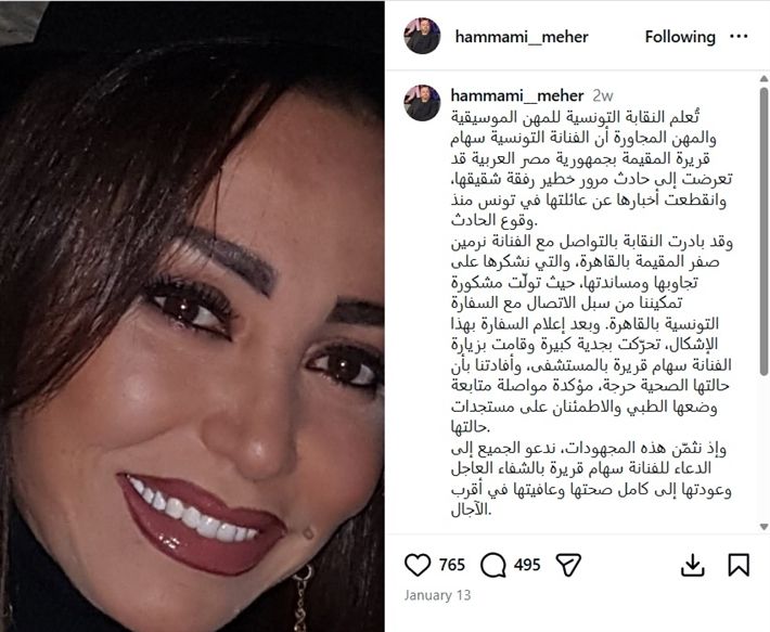 من هي سهام قريرة ويكيبيديا؟ تفاصيل رحيلها المفاجئ...