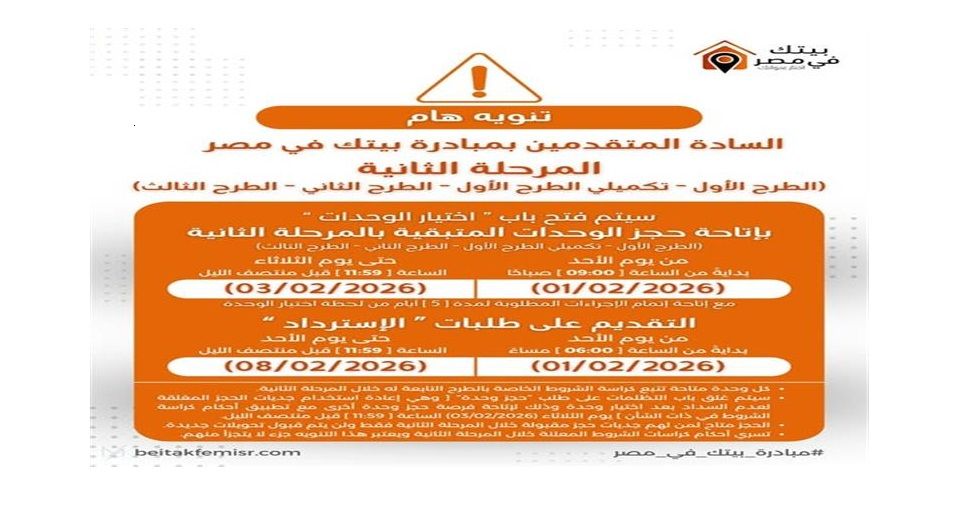 قدم طلبك الآن.. آخر موعد لاسترداد مقدم حجز...