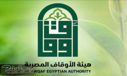 عاجل.. هيئة الأوقاف تعتمد تعديلات استثنائية بشأن أراضي الوقف