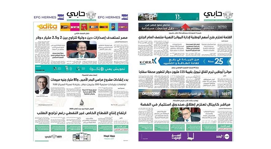 العدد 1088 من نشرة دوت الخليج