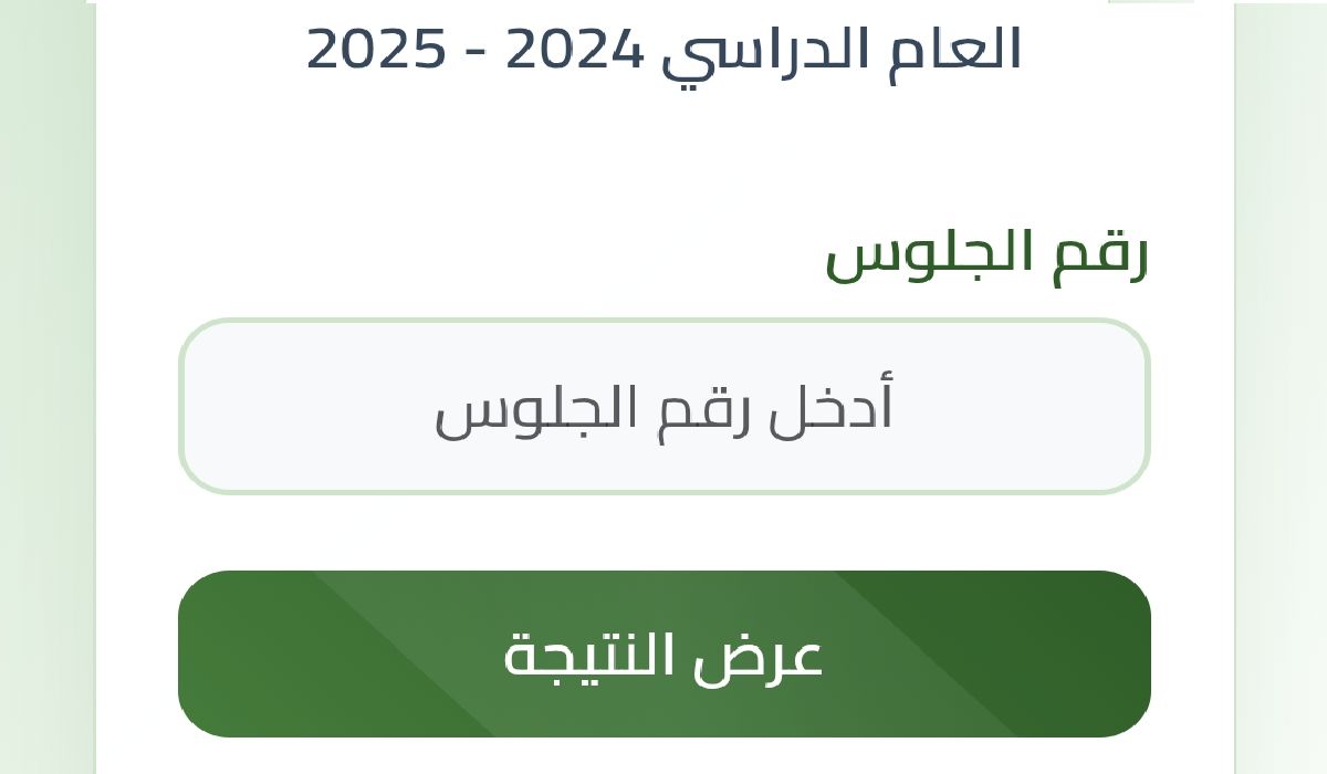 مبروك للناجحين.. رابط نتيجة الشهادة الإعدادية محافظة الإسماعيلية...