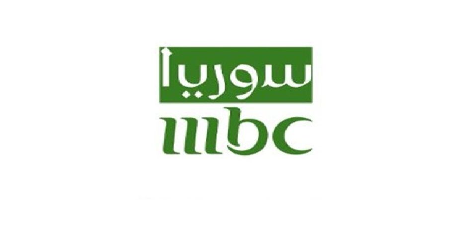 تردد قناة إم بي سي السورية 2026 نايل...
