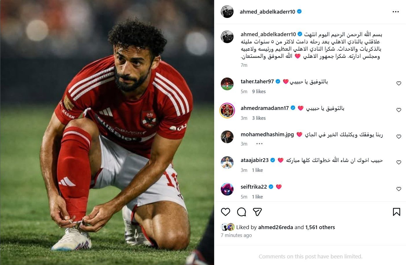 أحمد عبد القادر يعلن رحيله عن الأهلي: 5 سنوات مليئة بالذكريات والأحداث