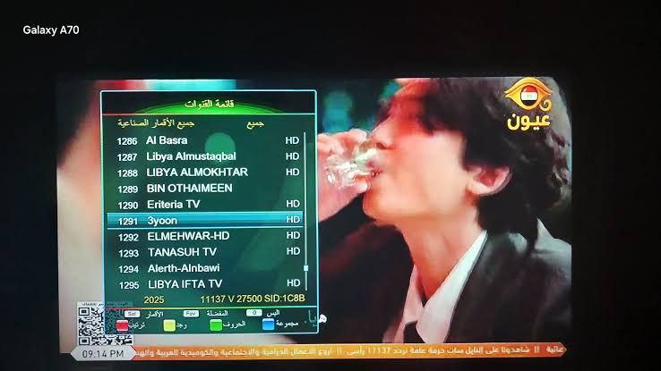 تابع أجدد افلام الرعب… تردد قناة عيون الرعب...