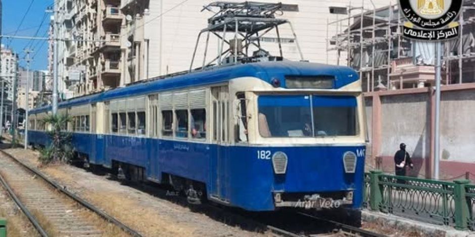 المركز الإعلامي لمجلس الوزراء يوضح حقيقة إزالة ترام الرمل بالإسكندرية