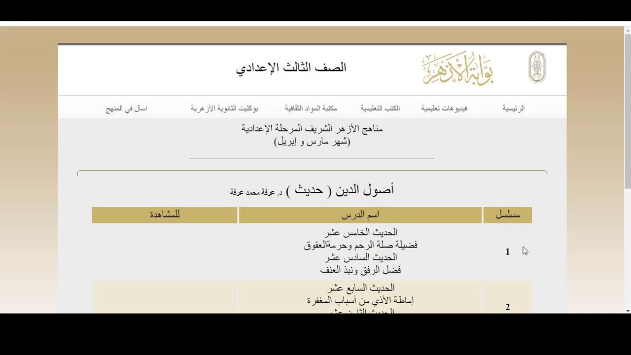 استعلم عنها الآن.. رابط الحصول على نتيجة الإعدادية...