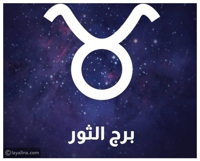 توقعات كارمن شماس لبرج الثور 2026: عام التغيير والمفاجآت