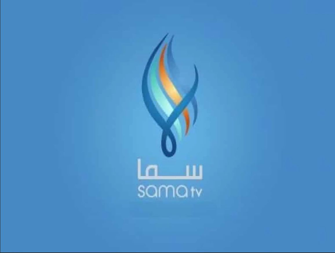 تردد قناة سما دراما السورية على القمر الصناعي...