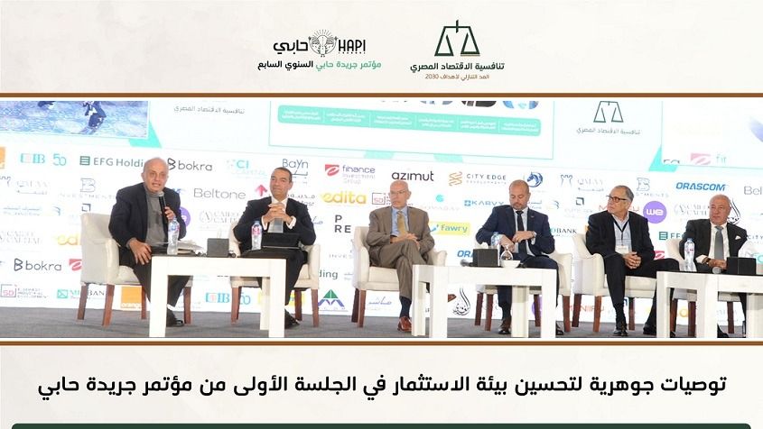 توصيات جوهرية لتحسين بيئة الاستثمار في الجلسة الأولى من مؤتمر جريدة دوت الخليج