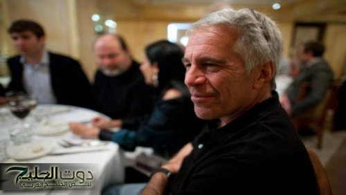 استقالة مسؤول بريطاني على خلفية ملفات إبستين