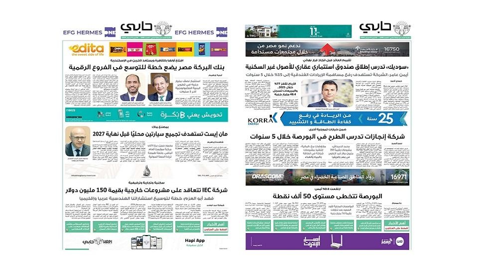 العدد 1090 من نشرة دوت الخليج