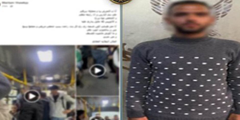 الداخلية تؤكد ضبط المتهم في واقعة التحرش بفتاة الأتوبيس