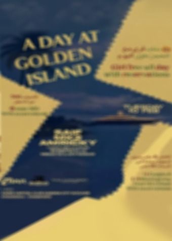 ضبط المسئول عن حفل جزيرة إبستن داخل ملهي ليلي بقصر النيل (صور)