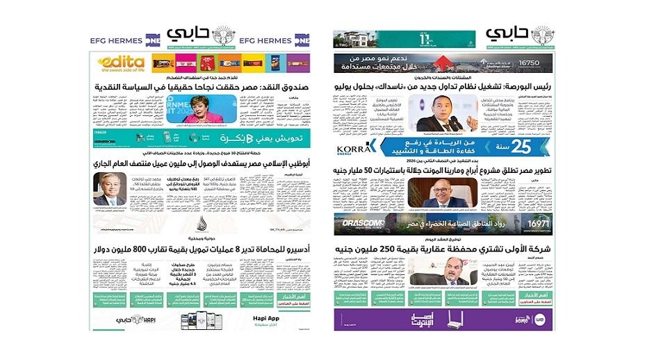 العدد 1091 من نشرة دوت الخليج