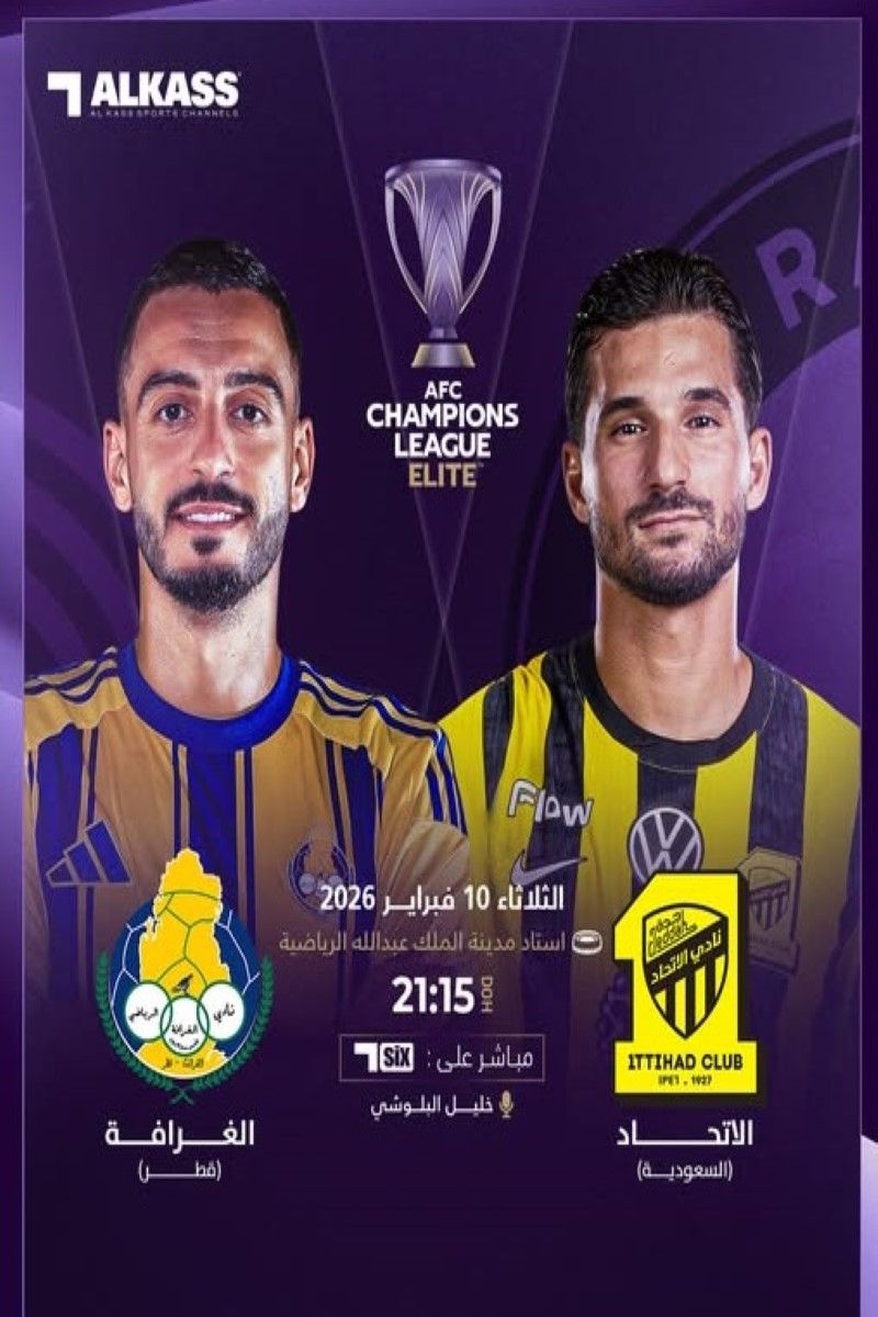 رابط الأسطورة.. بث مباشر مشاهدة مباراة الاتحاد والغرافة...