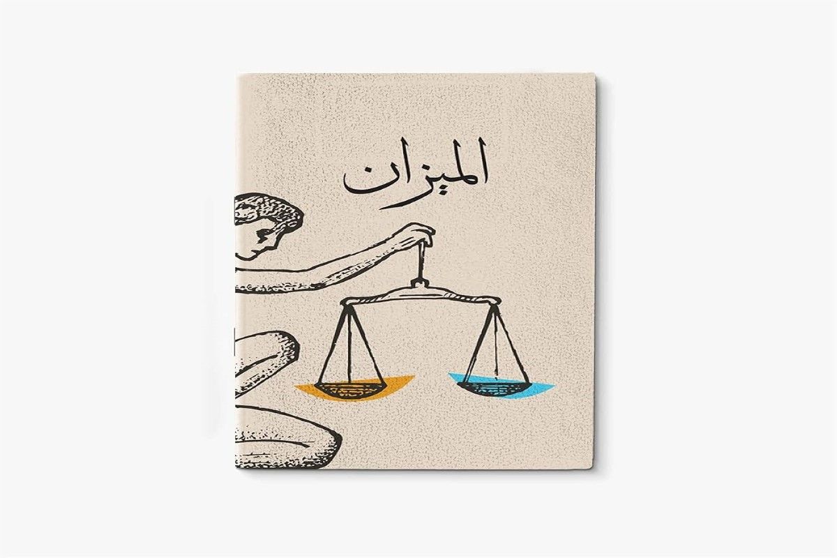 توقعات برج الميزان 2026: نصيحة ستغير حياتك في...