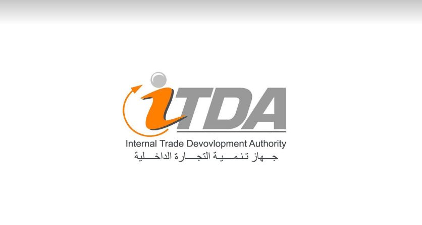 “تنمية التجارة” يحقق 494.7 مليون جنيه صافي أرباح خلال 2024/2025 بنمو 5.8%