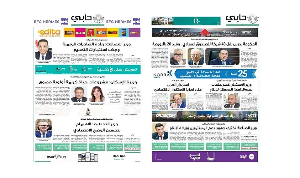 العدد 1093 من نشرة دوت الخليج