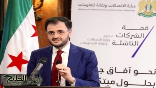 وزير الاتصالات السوري: نرحب بالشركات الأردنية لبناء منظومة رقمية