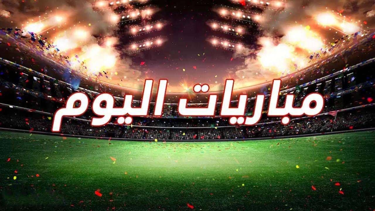 مواجهة هامة بين ريال مدريد وسوسيداد.. مواعيد مباريات...