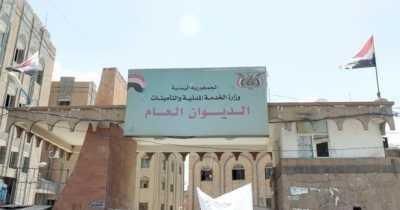 أخبار اليمن : تعميم هـام من الخدمة المدنية في صنعاء