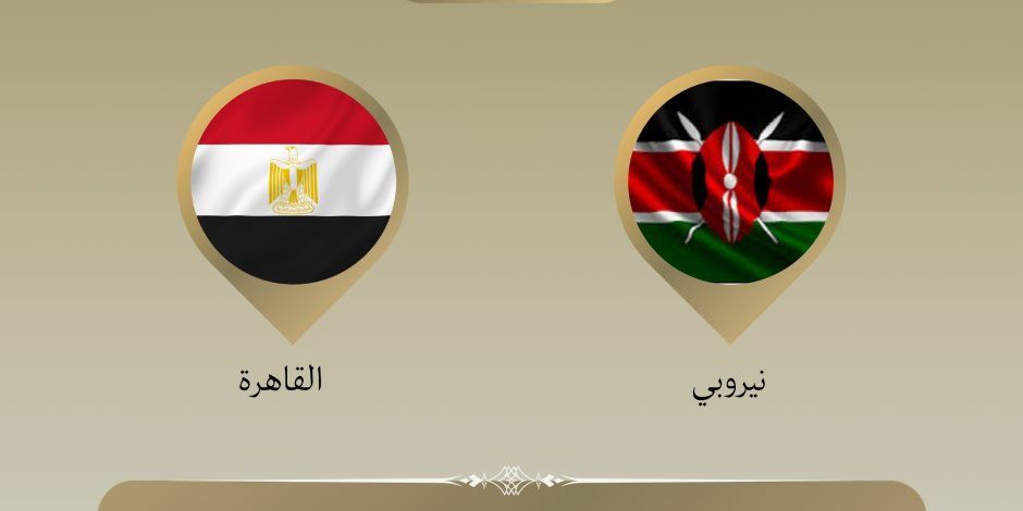 وزير الخارجية يتوجه إلى نيروبي لبحث سبل تطوير التعاون المشترك